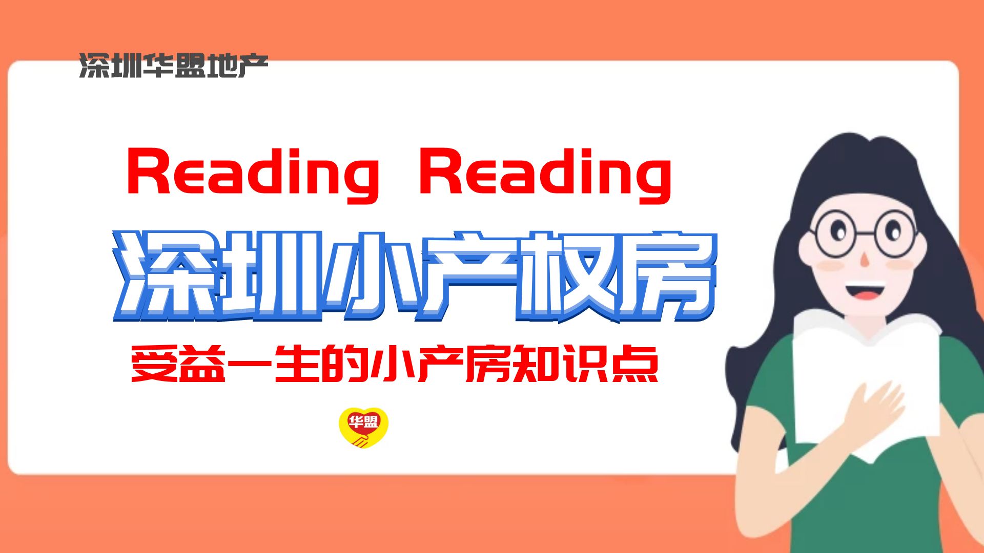 2022年小產權房交易屢禁不止的背后是高利益的誘惑嗎？