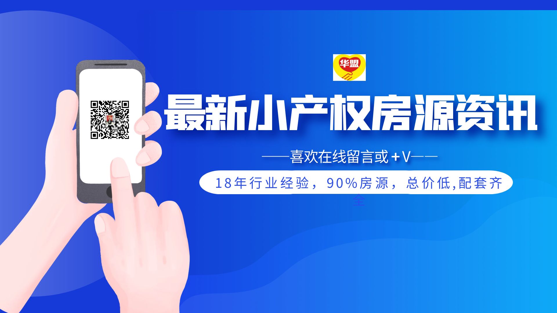 深圳龍華小產(chǎn)權(quán)房有什么比較好的推薦嗎？